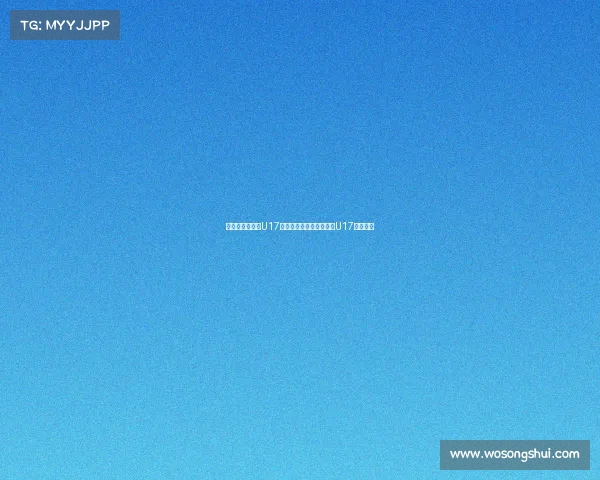 爱奇艺体育独播U17亚洲杯中国国少对阵沙特U17精彩赛事 爱奇艺体育独播U17亚洲杯中国国少对阵沙特U17精彩赛事