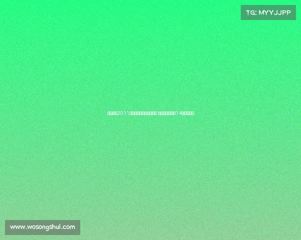 队报：自2011年以来巴黎门将难以稳定 舍瓦利耶将成第14任主力门将